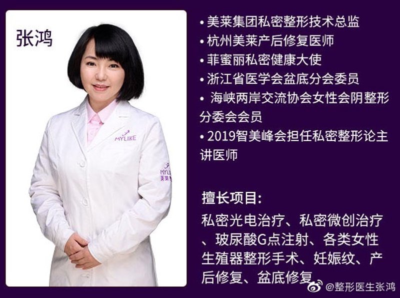 杭州私密整形