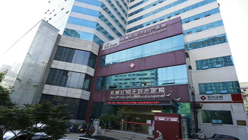 阴道紧缩哪家医院好?选择专业机构的重要性解析