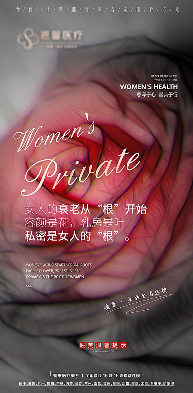 处女膜修复:从尴尬到重拾自信