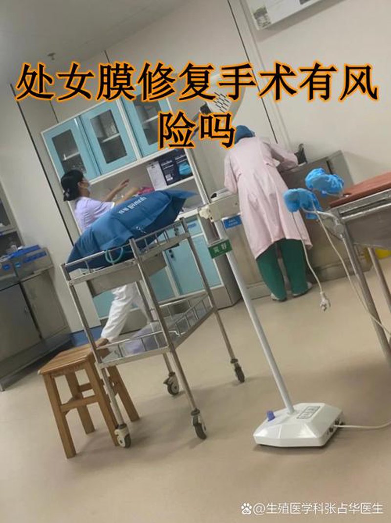 处女膜修复医院
